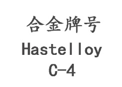 Hastelloy C-4